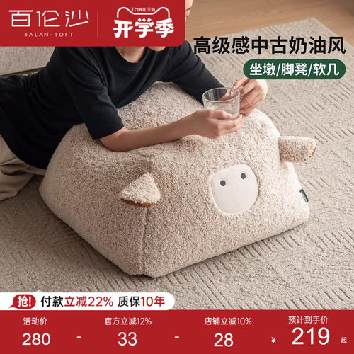 源氏木语百伦沙布艺坐墩懒人沙发