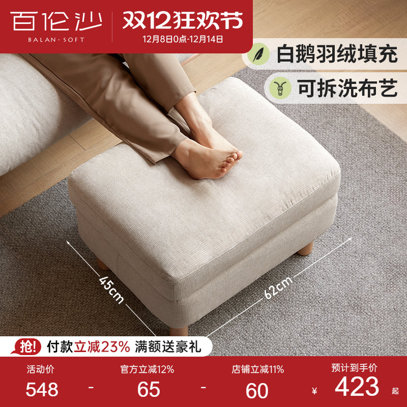 百伦沙布艺坐凳沙发脚凳舒适久坐