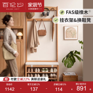 源氏木语百伦沙实木换鞋 凳 凳挂衣架一体客厅入户隔断家用橡木试鞋