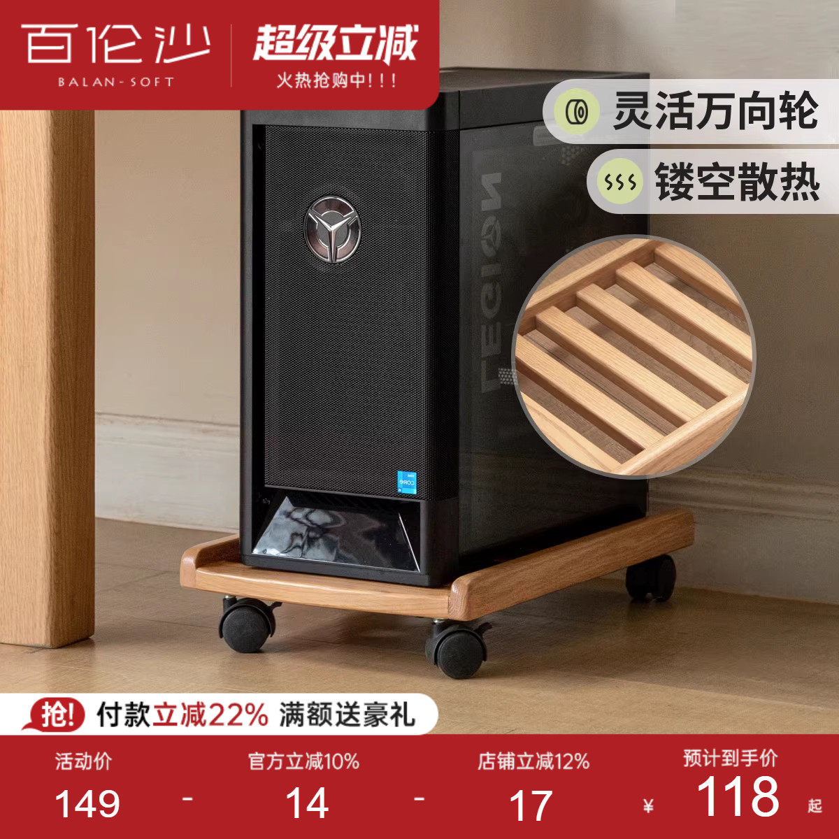 源氏木语百伦沙实木主机托架散热