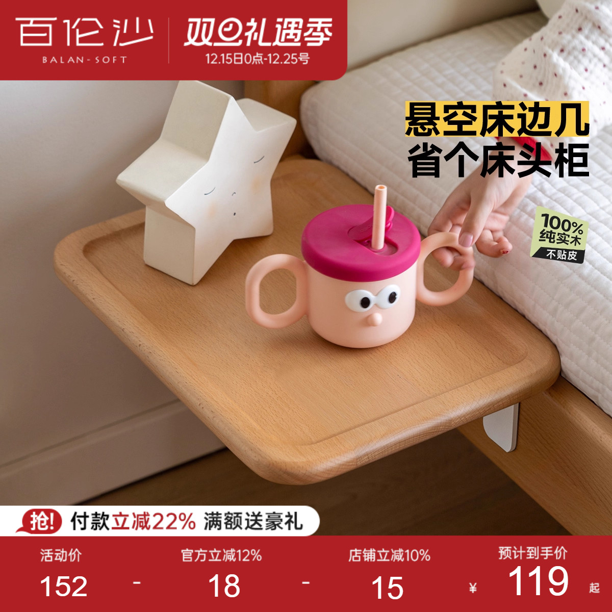 源氏木语百伦沙实木儿童边桌悬空