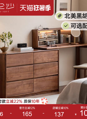 源氏木语百伦沙黑胡桃木化妆桌