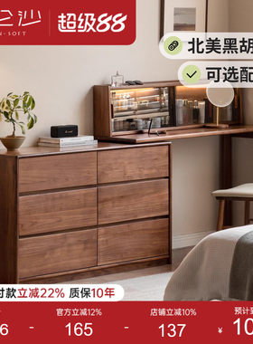 源氏木语百伦沙黑胡桃木化妆桌