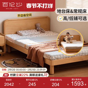 源氏木语百伦沙实木儿童床蒙氏地台床青少年单人床男孩女孩小床