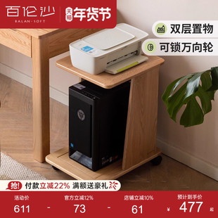 百伦沙实木台式主机移动托架放置架打印机置物架边几边桌收纳架
