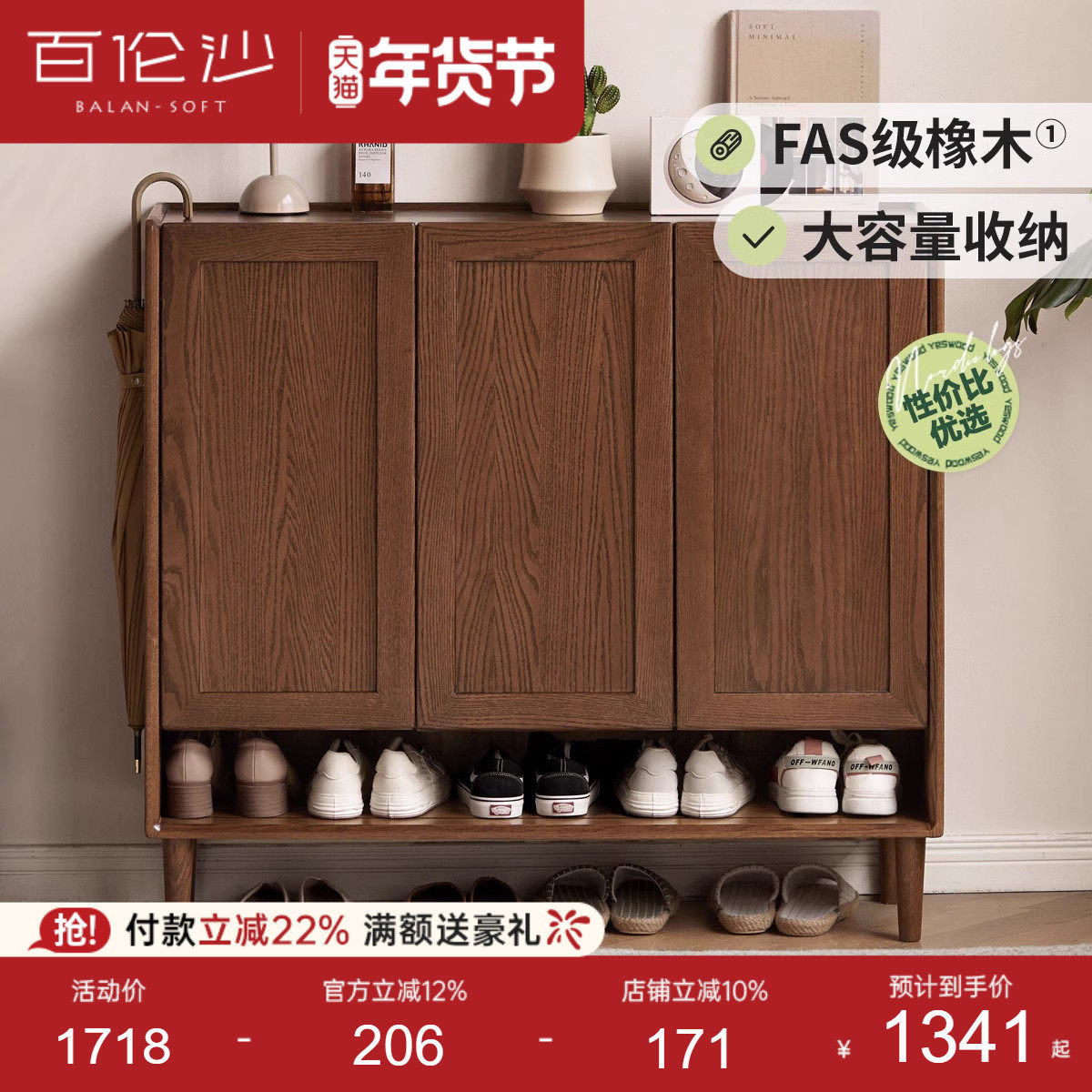 源氏木语百伦沙实木鞋柜家用门口橡木胡桃色大容量入户玄关柜鞋架