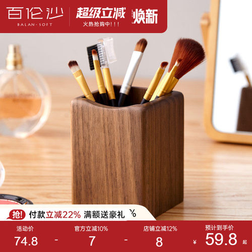 源氏木语百伦沙黑胡桃木笔筒收纳