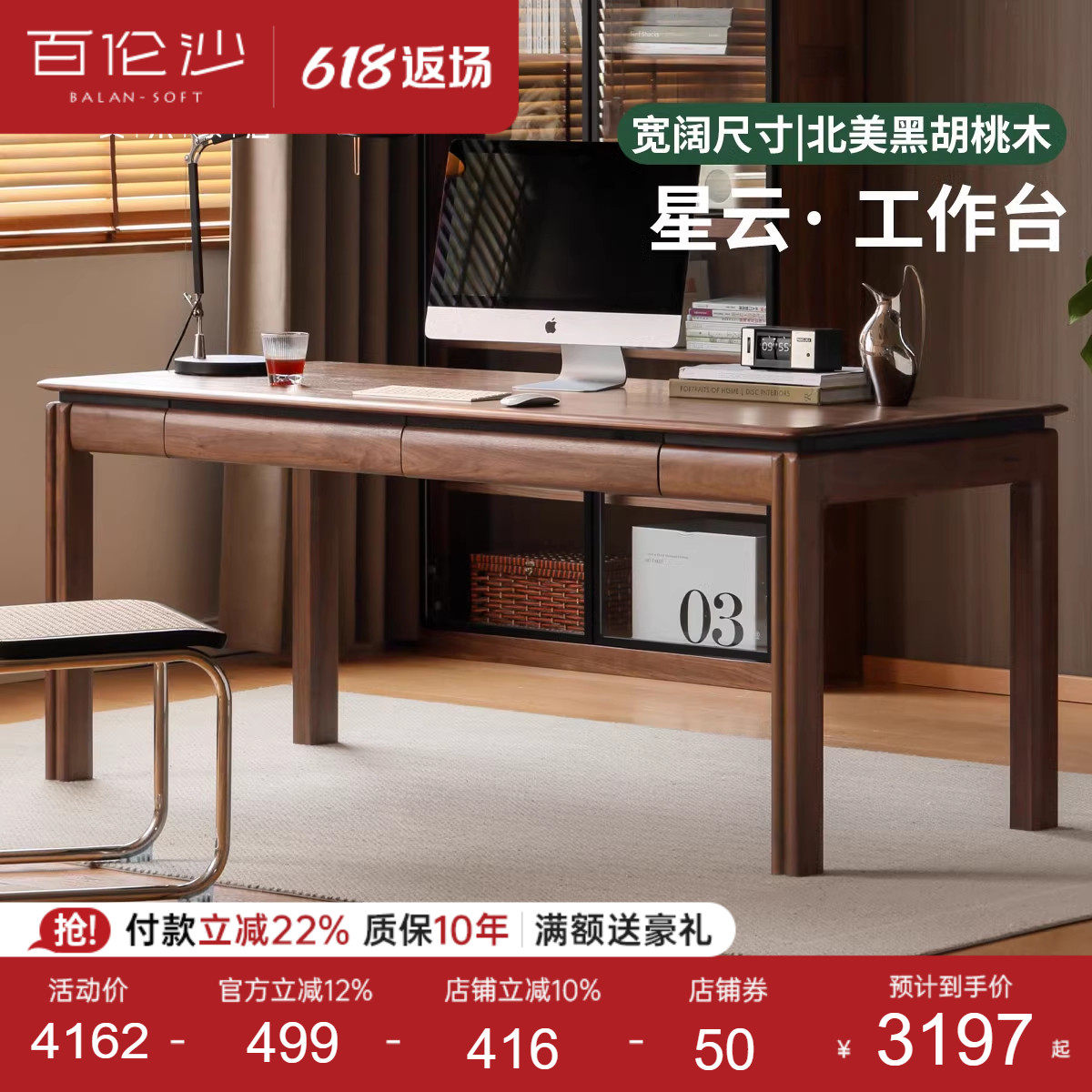 源氏木语百伦沙实木书桌黑胡桃木