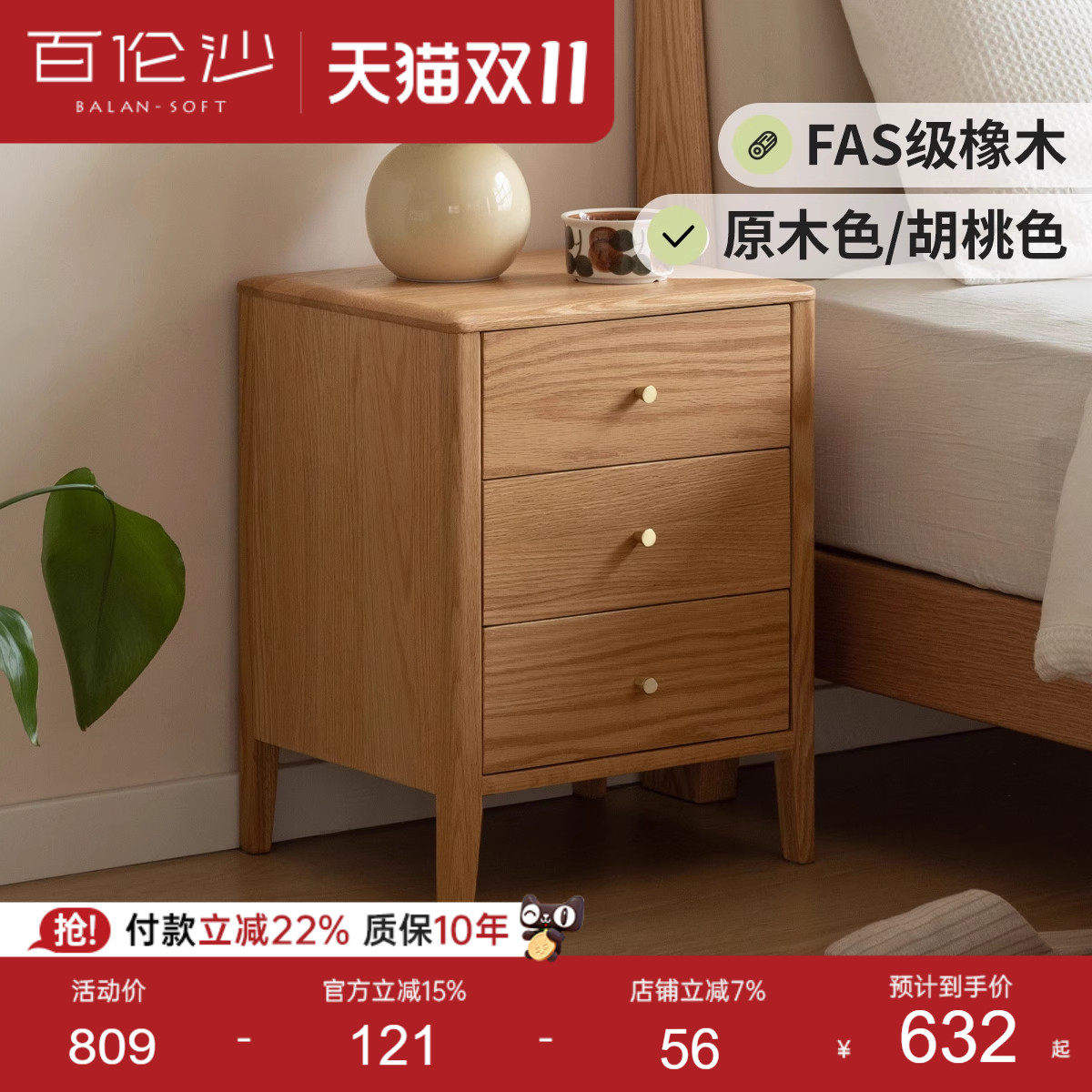 源氏木语百伦沙实木床头柜现代简约床边柜北欧抽屉储物柜橡木家具