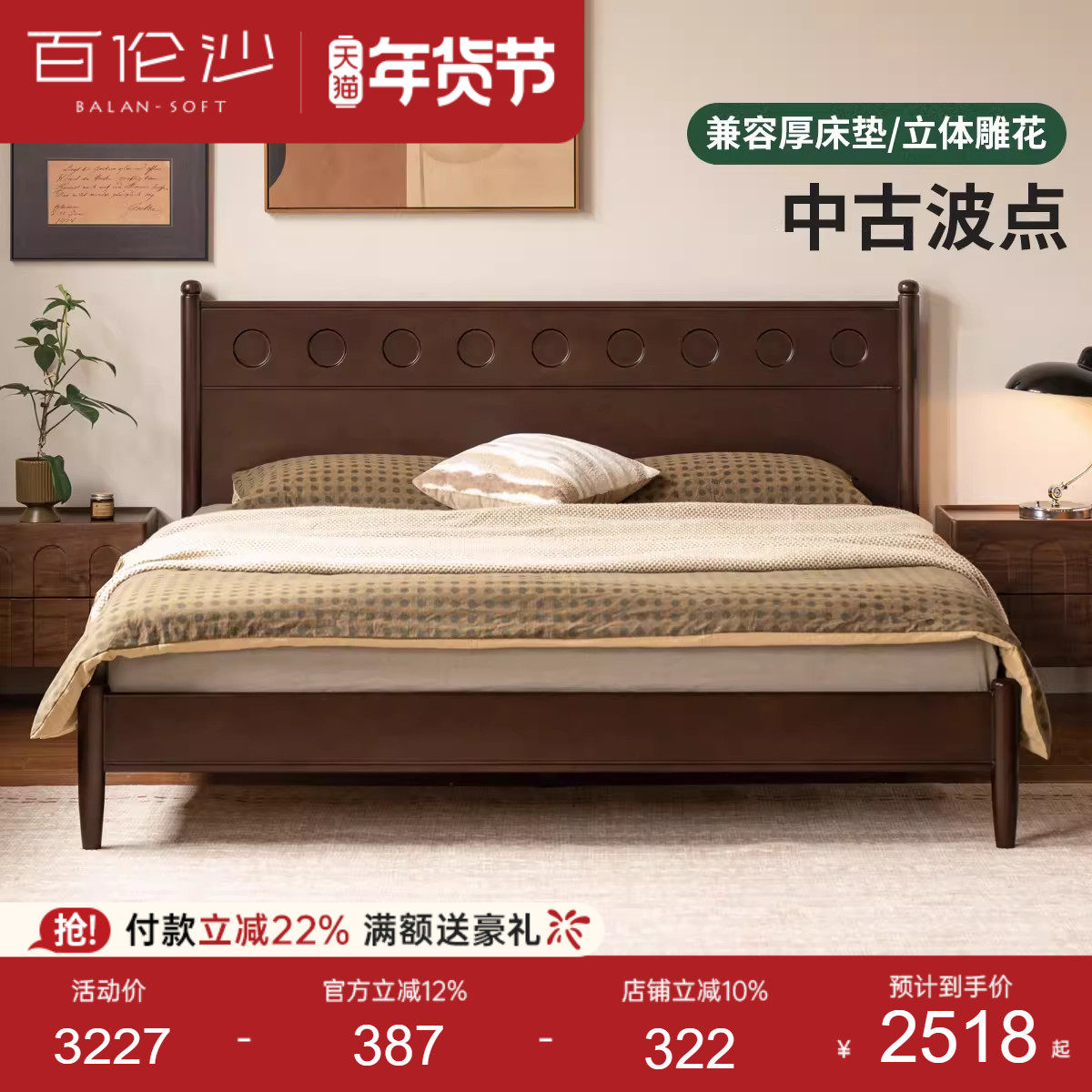 源氏木语百伦沙实木床中古风大板床卧室复古双人床1.8米1.5米大床,住宅家具,实木床,淘宝优惠券,粉丝福利购,淘宝优惠卷