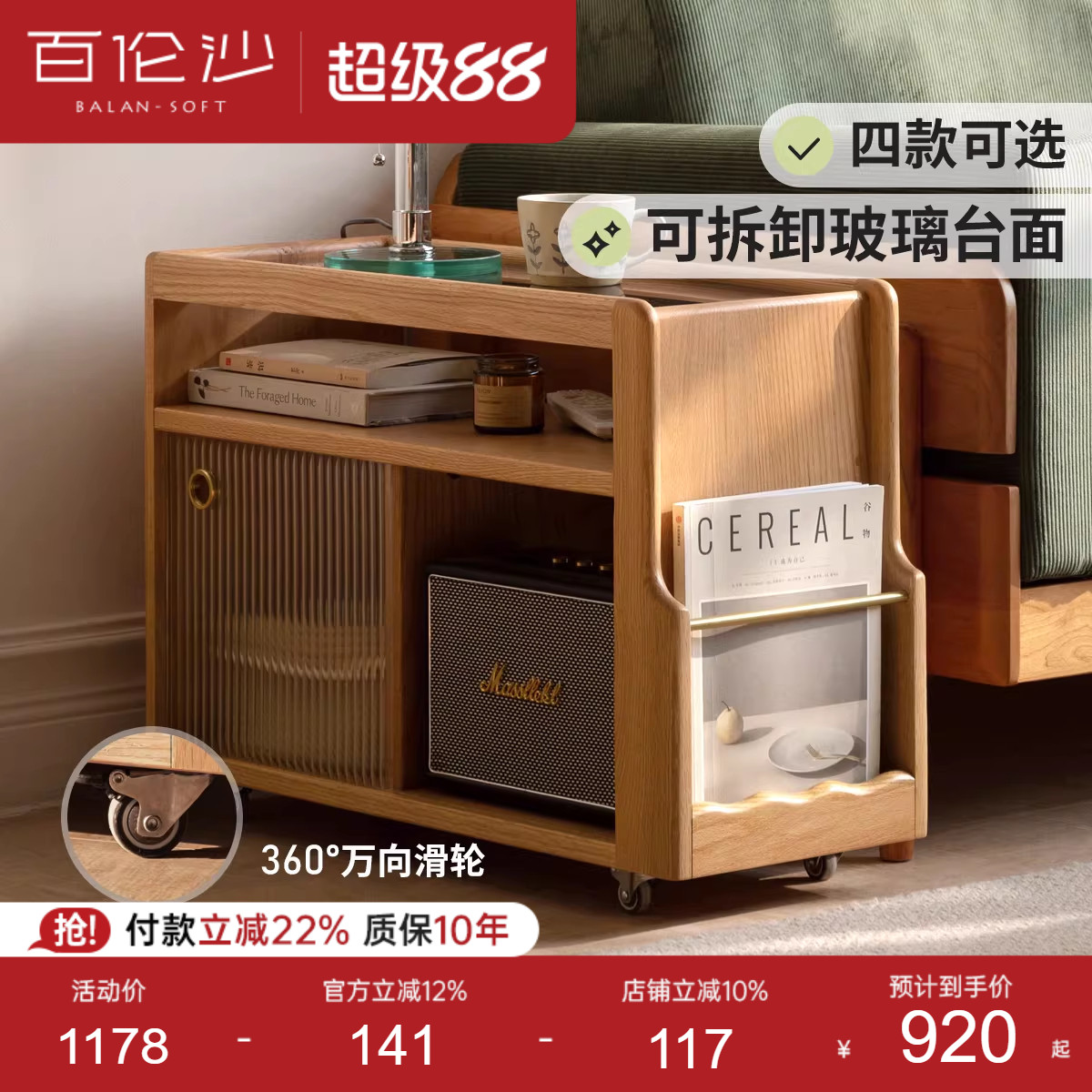 源氏木语百伦沙实木边几可移动图片
