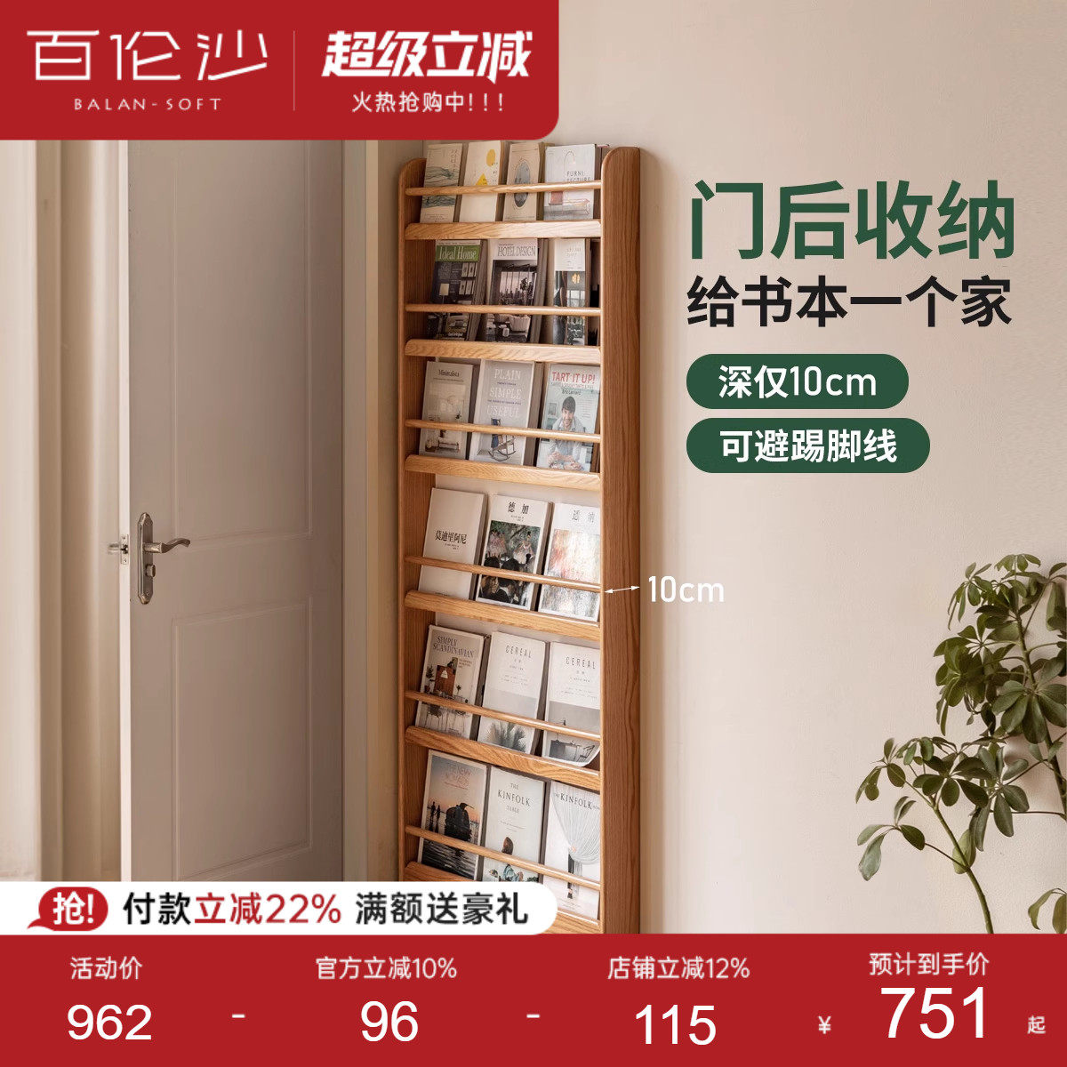 源氏木语百伦沙实木书架窄落地置物架橡木家用靠墙超薄书报架组合