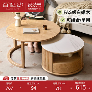源氏木语百伦沙实木茶几客厅家用白蜡木岩板茶桌现代简约组合边几