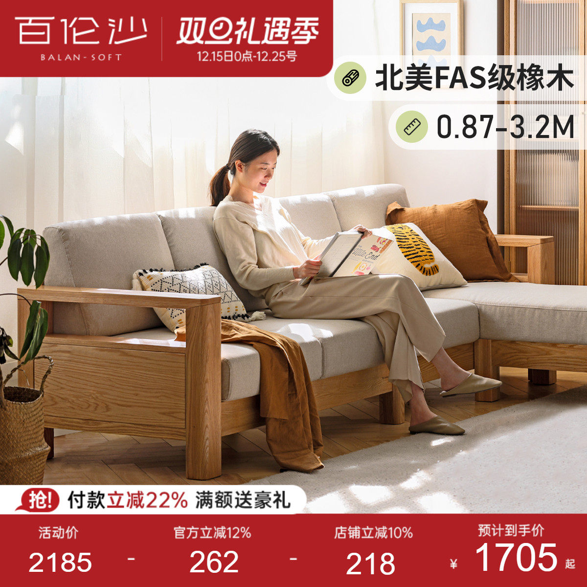 源氏木语百伦沙实木沙发现代简约