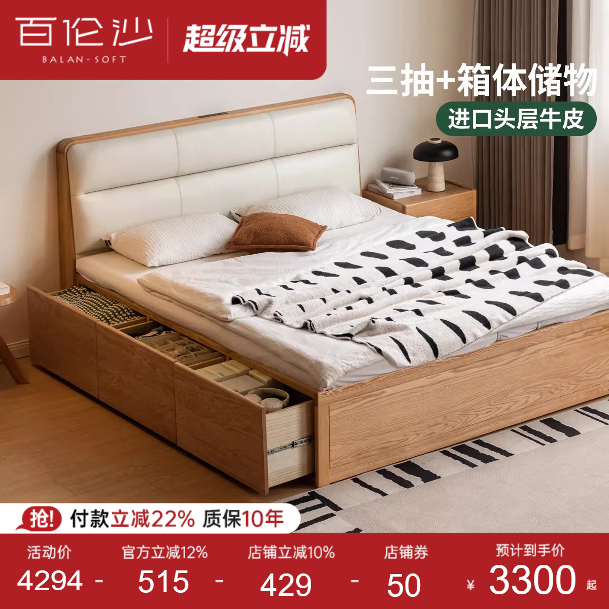 源氏木语百伦沙实木箱体储物床图片