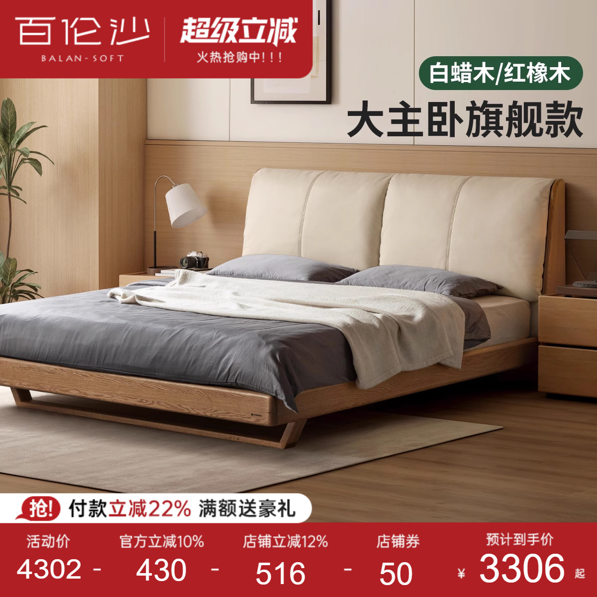 源氏木语百伦沙实木真皮软靠床