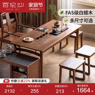 源氏木语百伦沙实木茶桌家用白蜡木茶台餐桌两用客厅茶桌椅组合