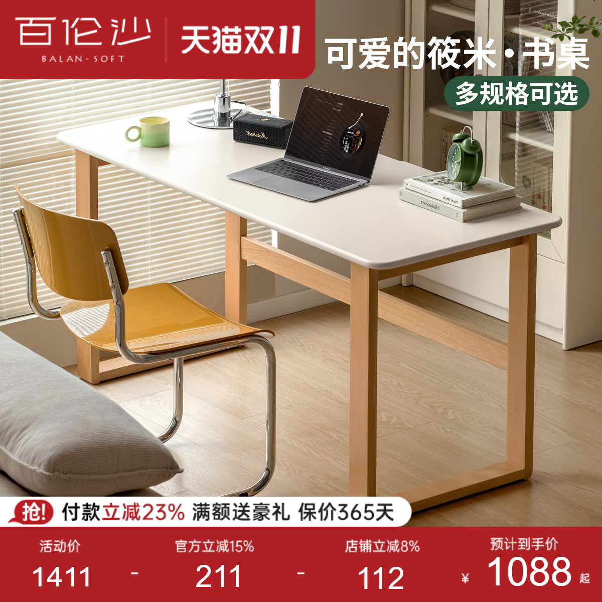 源氏木语百伦沙实木书桌现代简约