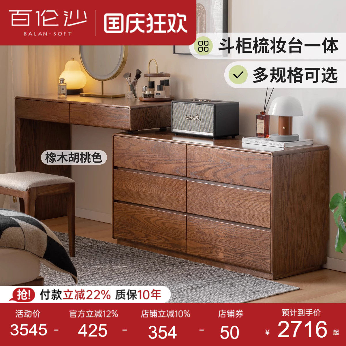 源氏木语百伦沙实木伸缩化妆桌