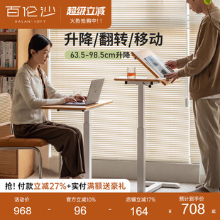 源氏木语百伦沙实木升降书桌家用学习桌电脑桌移动床边桌工作台