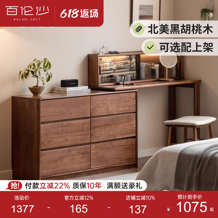 源氏木语百伦沙实木化妆桌黑胡桃木伸缩梳妆台斗柜一体小户型卧室