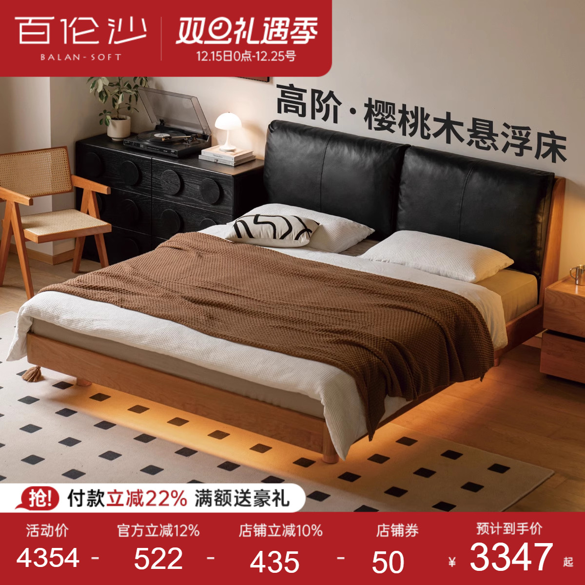 源氏木语百伦沙实木真皮软靠床