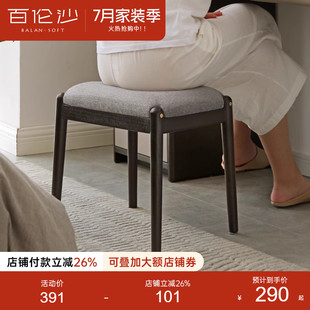 源氏木语百伦沙实木化妆凳子橡木黑色方凳卧室梳妆凳软包换鞋 凳