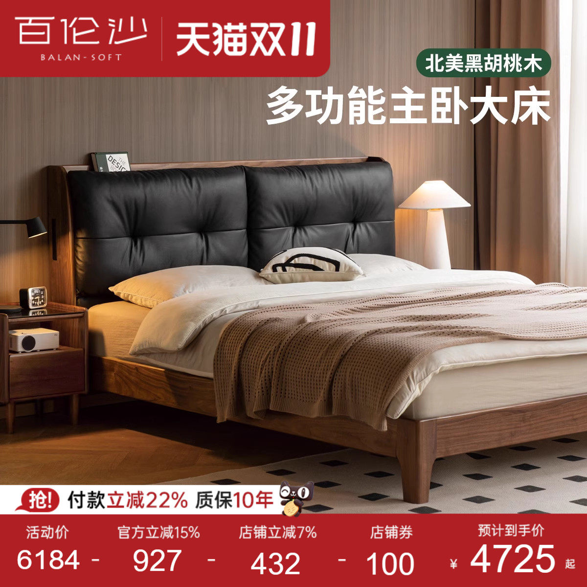 源氏木语百伦沙实木床真皮软靠
