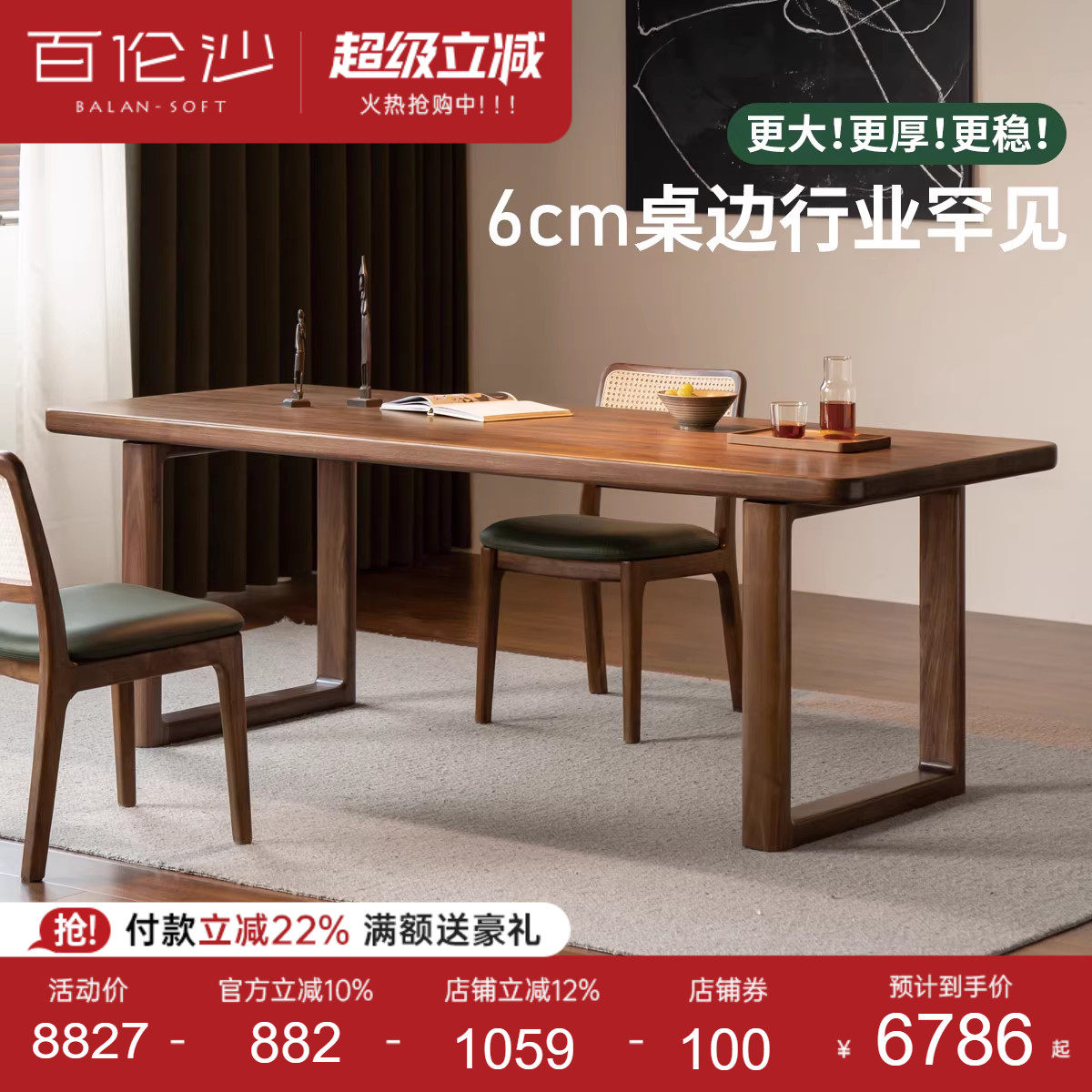 源氏木语百伦沙实木餐桌黑胡桃木大板桌餐厅饭桌办公工作台长桌