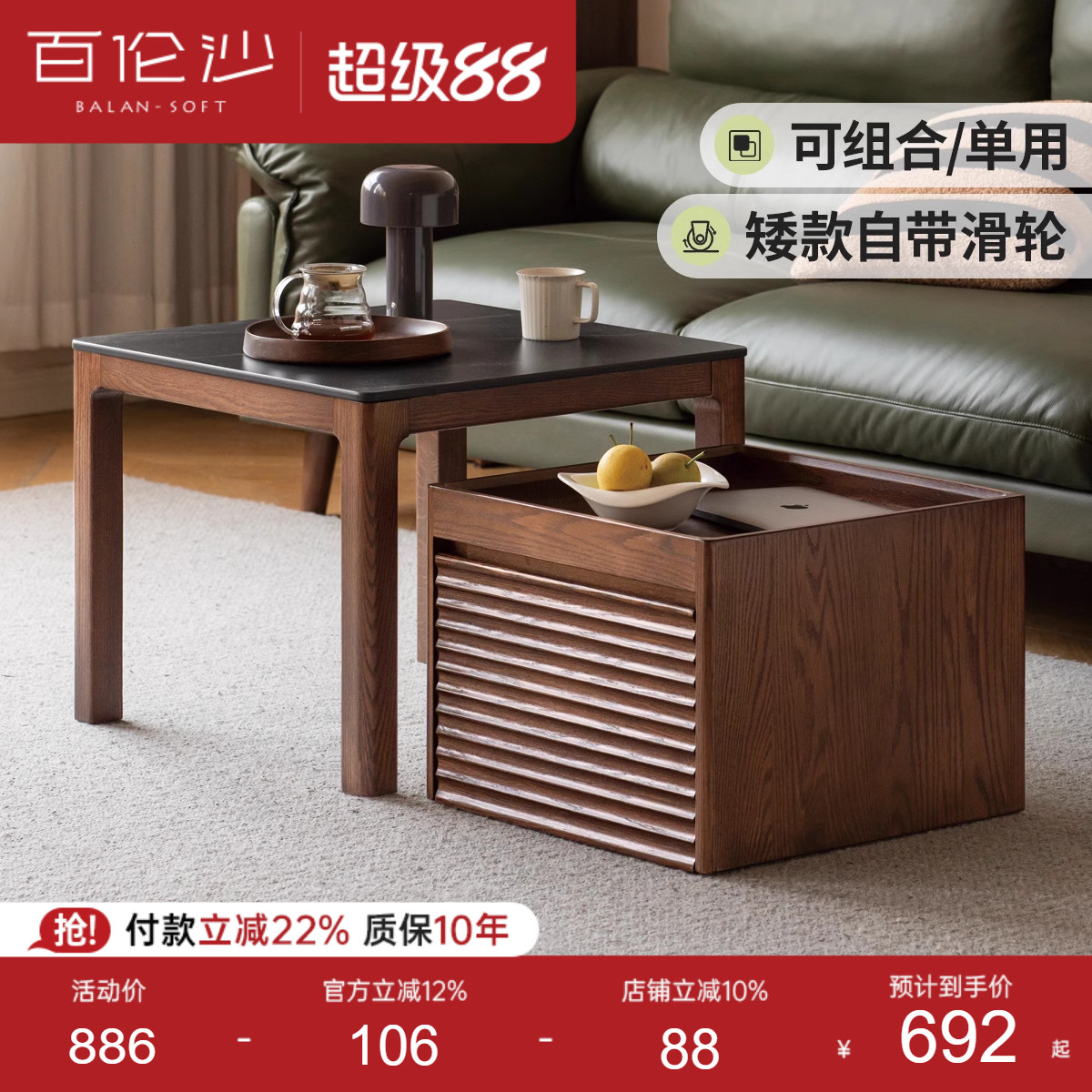 源氏木语百伦沙实木茶几组合茶桌图片