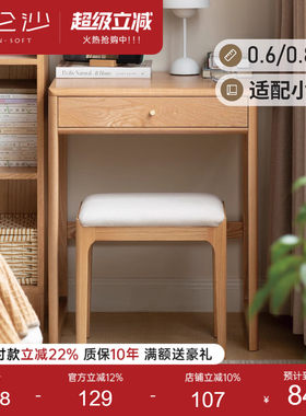 源氏木语百伦沙实木小尺寸书桌