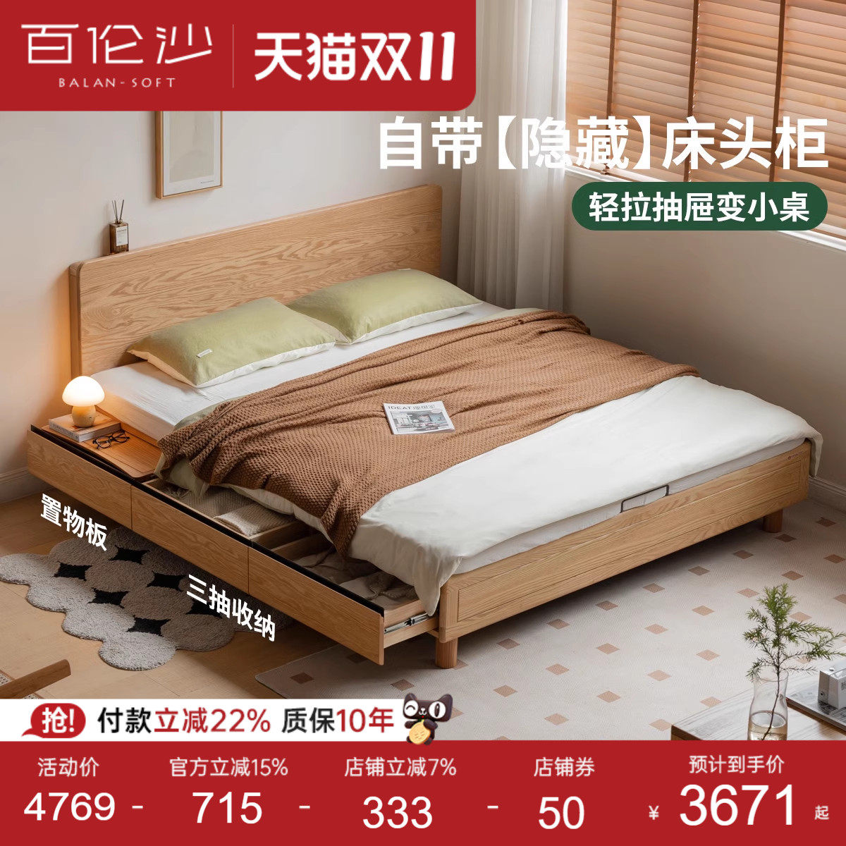 源氏木语百伦沙实木抽屉床小户型