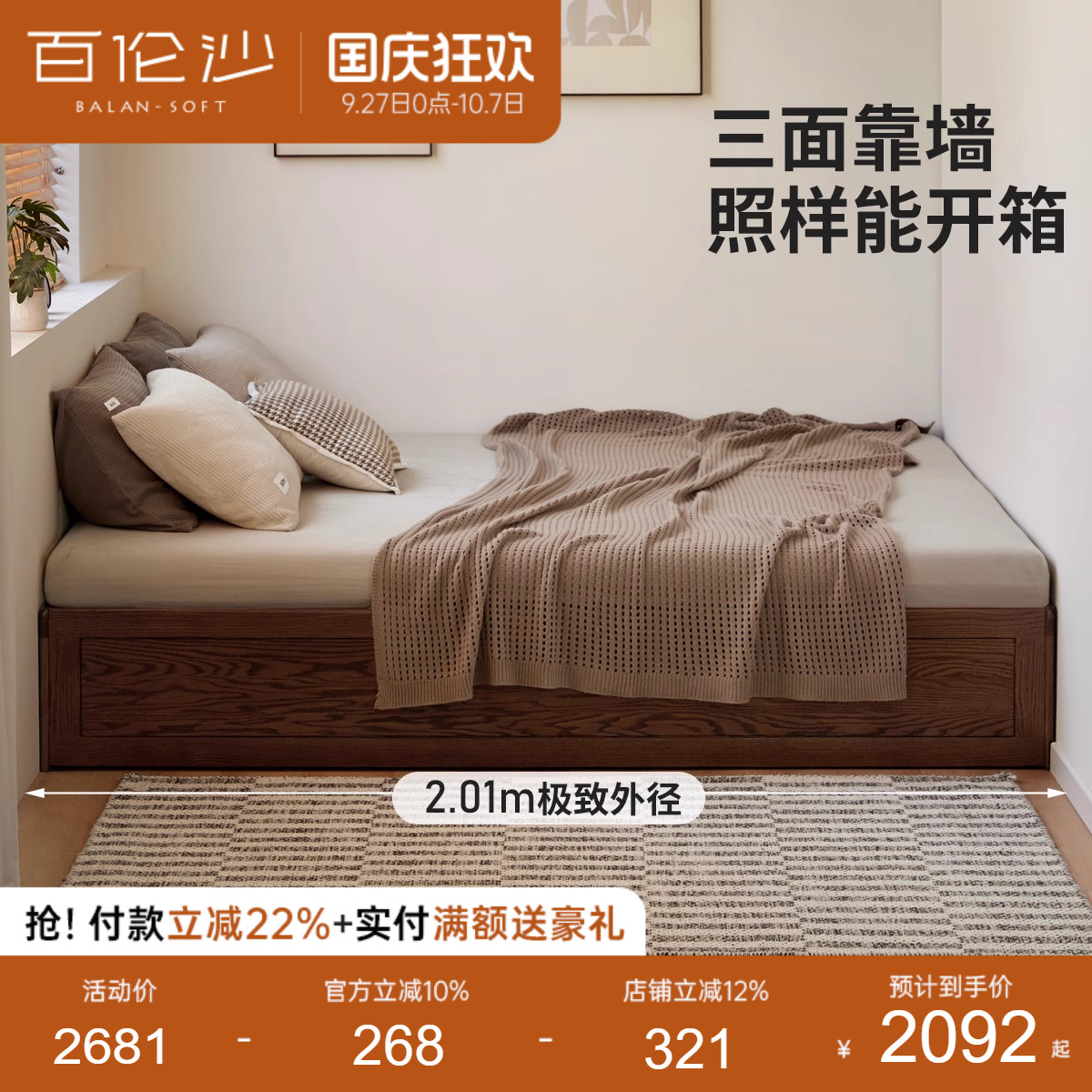 源氏木语百伦沙实木榻榻米储物床