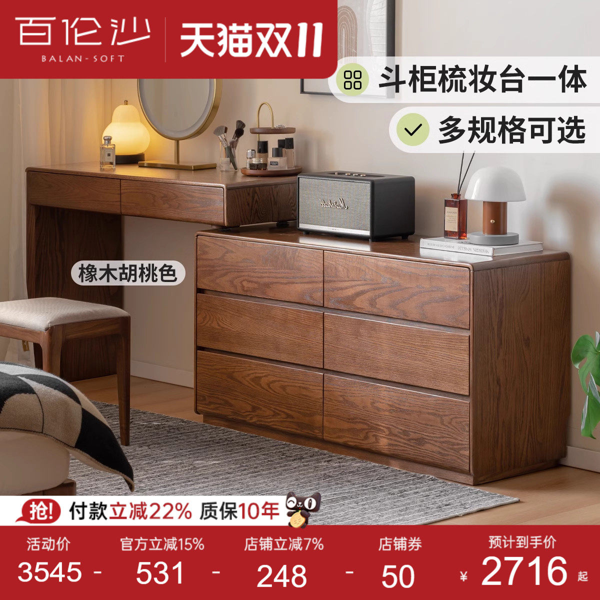 源氏木语百伦沙实木伸缩化妆桌