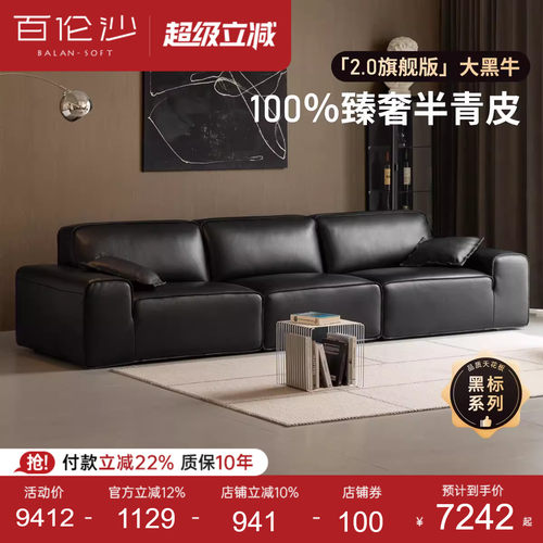 源氏木语百伦沙全真皮沙发半青皮