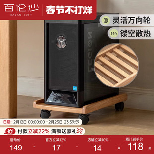 源氏木语百伦沙实木主机托架散热机箱滑轮移动电脑主机底座托盘