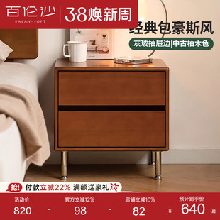 源氏木语百伦沙实木床头柜美式复古边柜卧室中古包豪斯床头置物柜