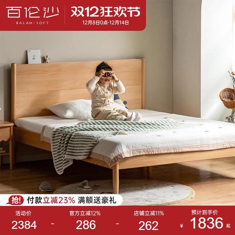 源氏木语百伦沙实木儿童床软包床