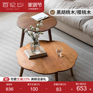 源氏木语百伦沙实木茶几客厅樱桃木组合茶桌黑胡桃木花朵边几