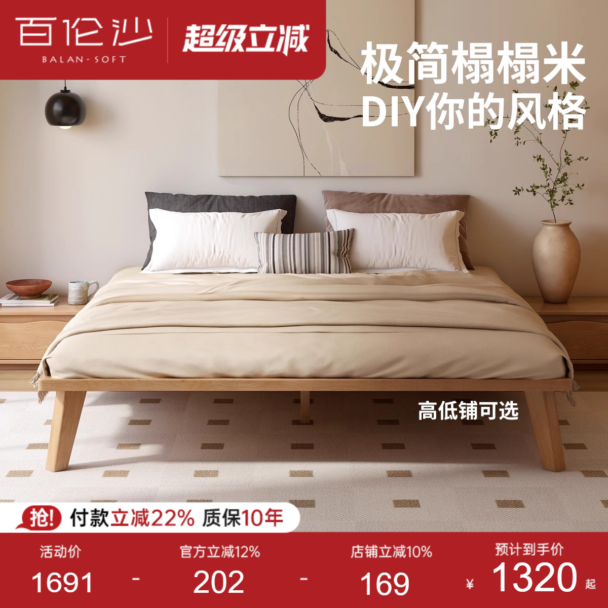 源氏木语百伦沙无床头榻榻米实木床小户型现代简约橡木极简双人床