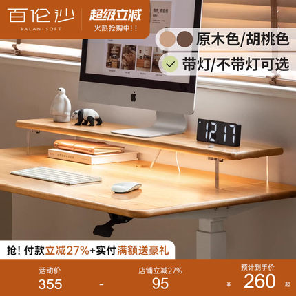源氏木语百伦沙实木台式电脑增高架简约橡木显示器支架悬浮置物架