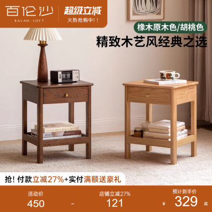源氏木语百伦沙实木床头柜现代简约橡木灯桌柜北欧卧室原木收纳柜