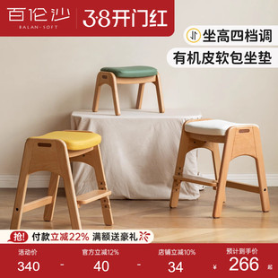 源氏木语百伦沙实木儿童可调节手工凳学习椅陪读凳升降小凳子餐凳