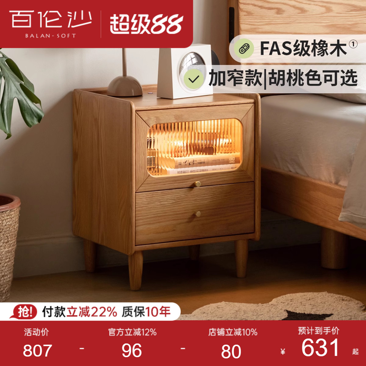 源氏木语百伦沙实木床头柜带灯图片