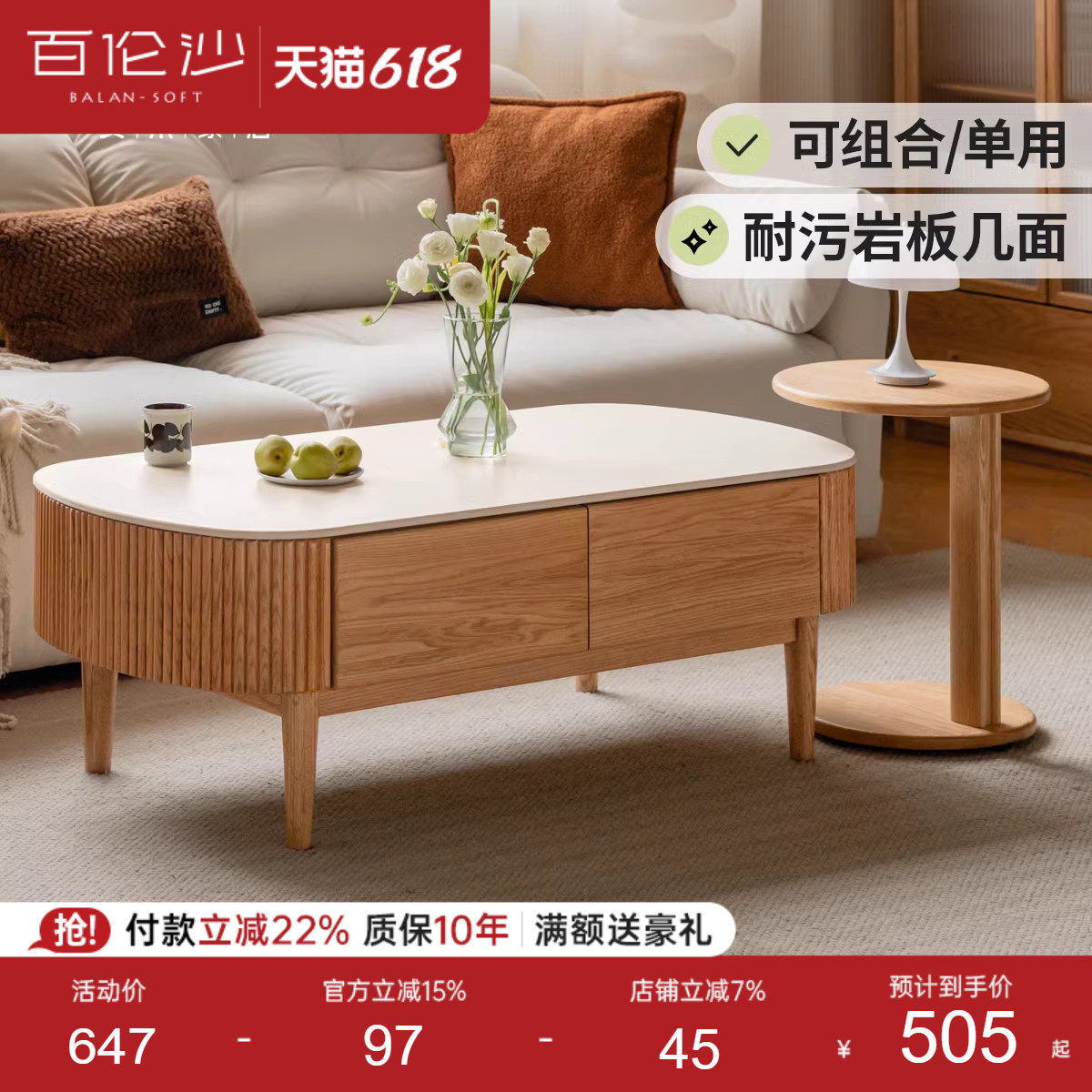 源氏木语百伦沙实木岩板茶几橡木客厅家用大小组合茶桌现代简约