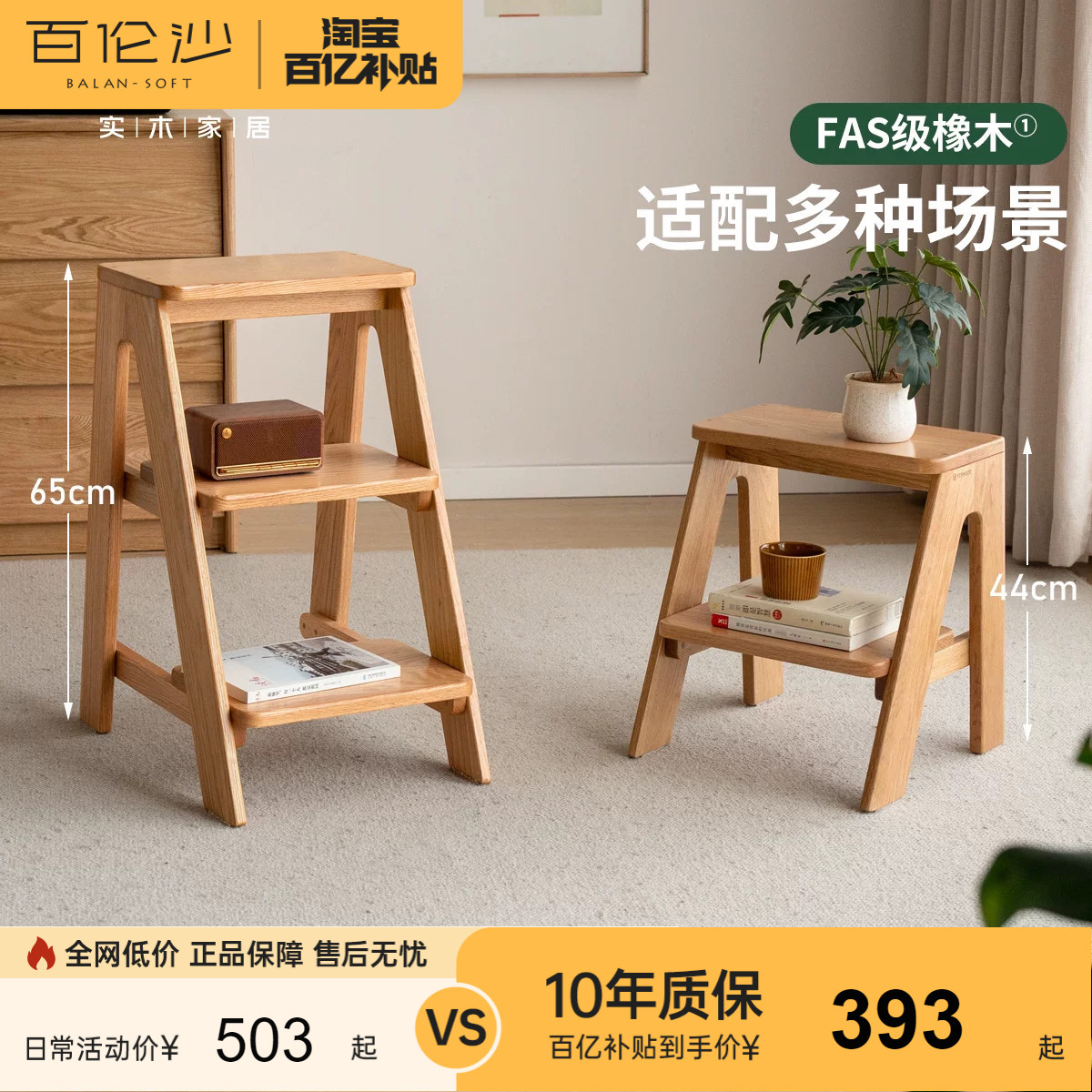 源氏木语百伦沙实木梯凳踏脚凳图片