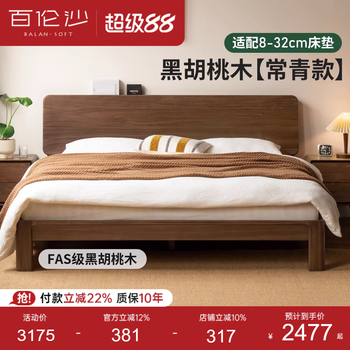 源氏木语百伦沙黑胡桃木美式大气图片