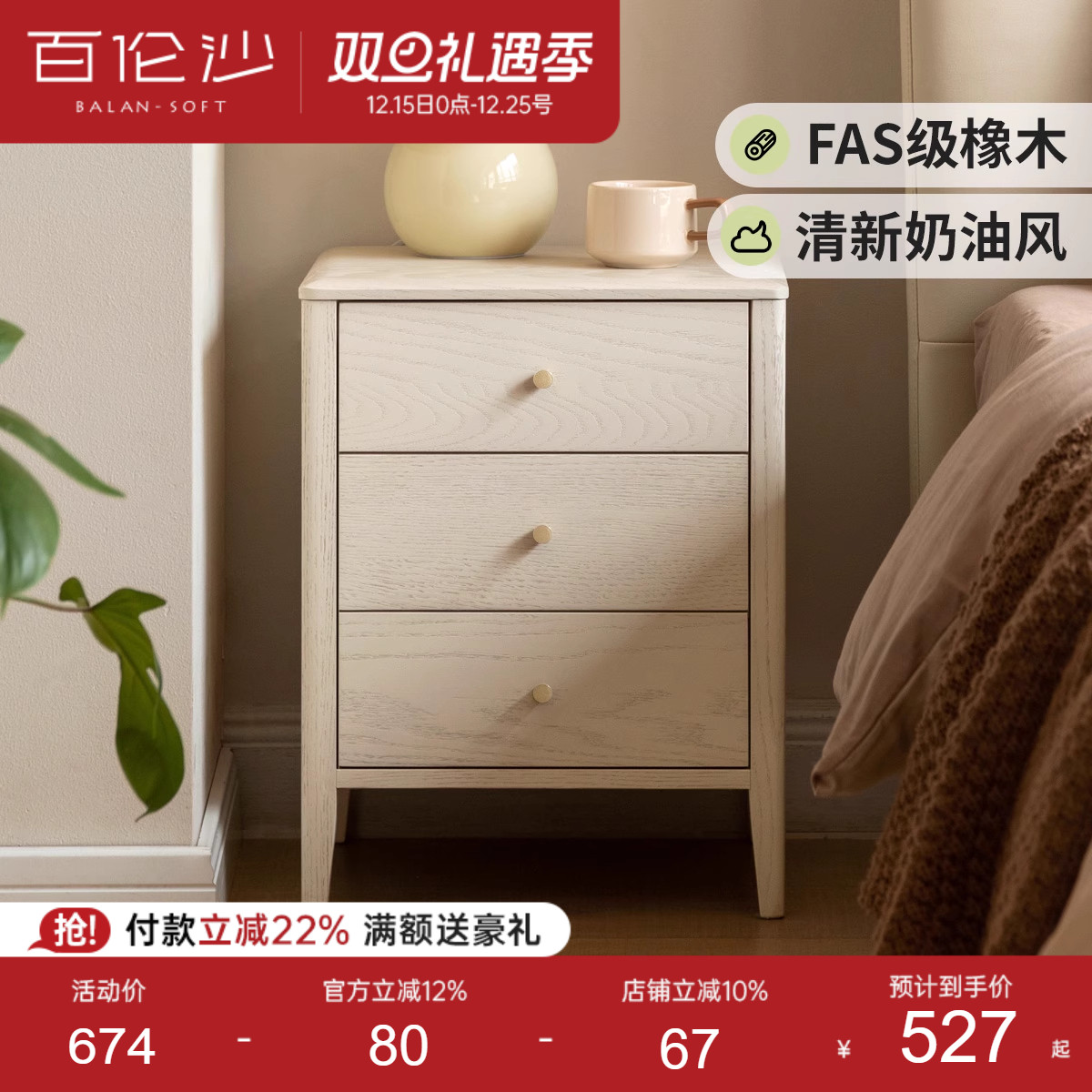 源氏木语百伦沙实木床头柜窄夹缝