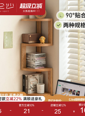 源氏木语百伦沙实木桌面置物架转角书架家用橡木书桌化妆桌收纳架