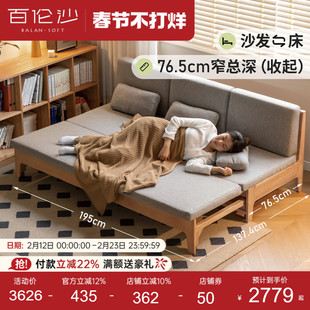 源氏木语百伦沙实木沙发多功能沙发床现代简约小户型客厅两用沙发